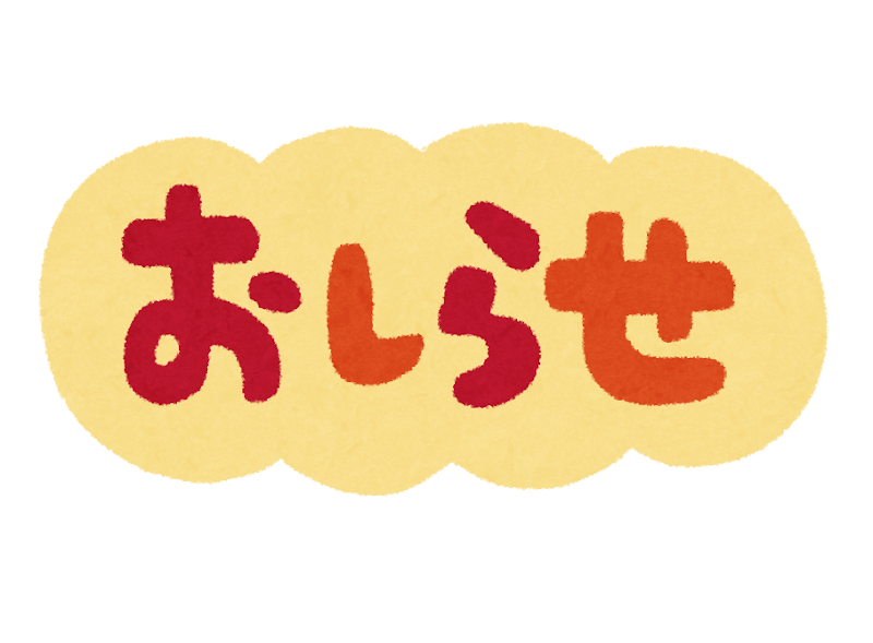 江坂公園だより ‐7月号‐